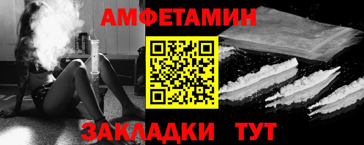 АМФ 97% Павловский Посад