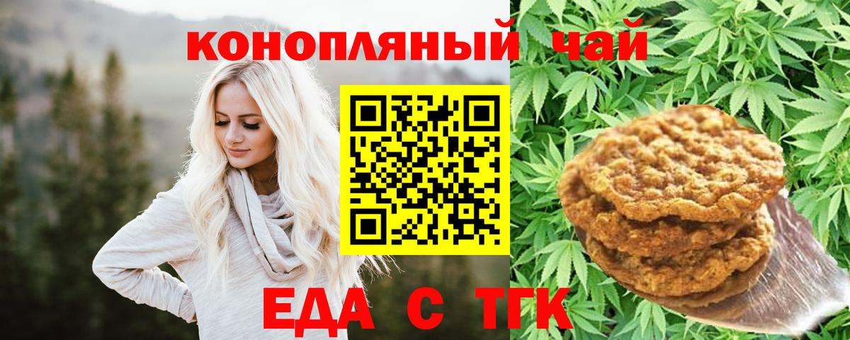 Canna-Cookies конопля  Вход с VPN  Павловский Посад 