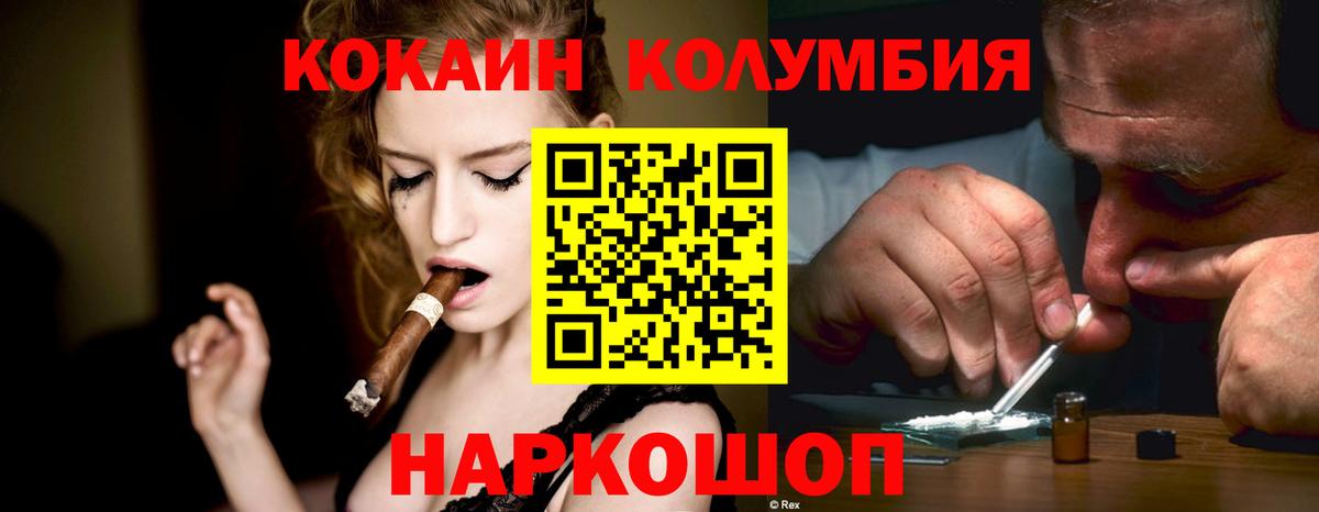 КОКАИН 98%  COCAIN Боливия  КОКАИН  Вход с VPN  Павловский Посад 