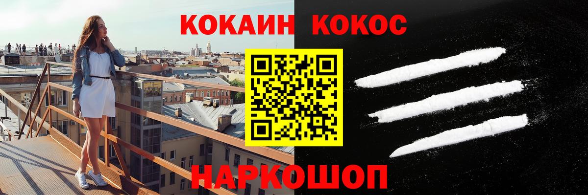 COCAIN FishScale Павловский Посад