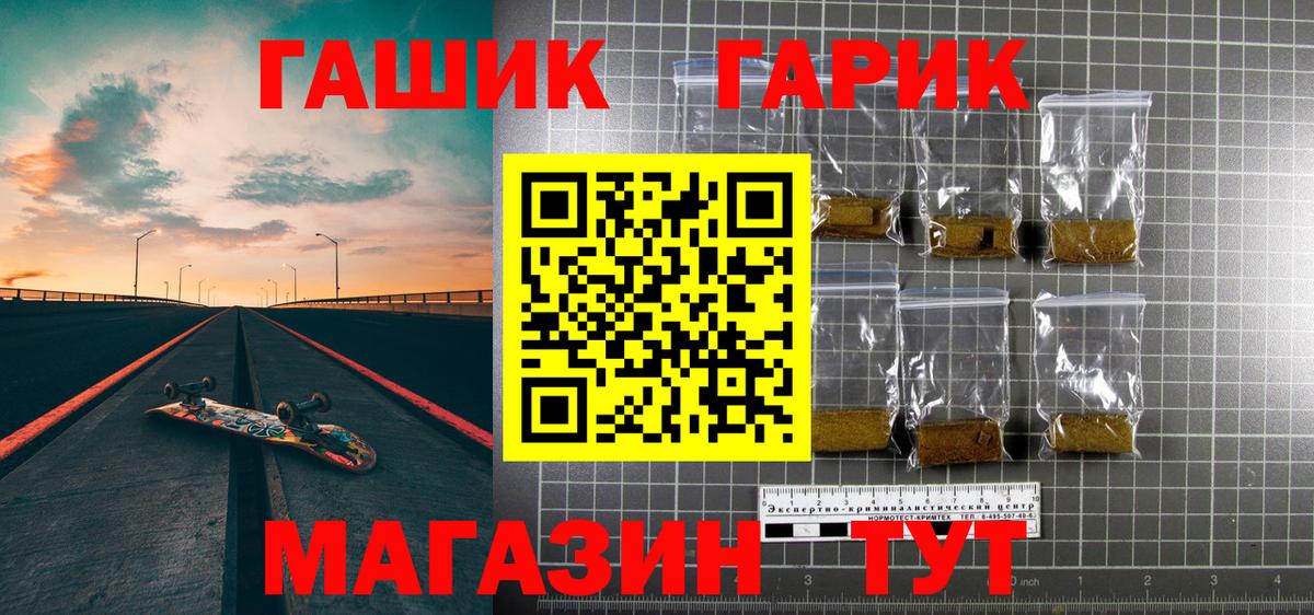 Гашиш хэш  Вход с VPN  ГАШИШ  Павловский Посад 