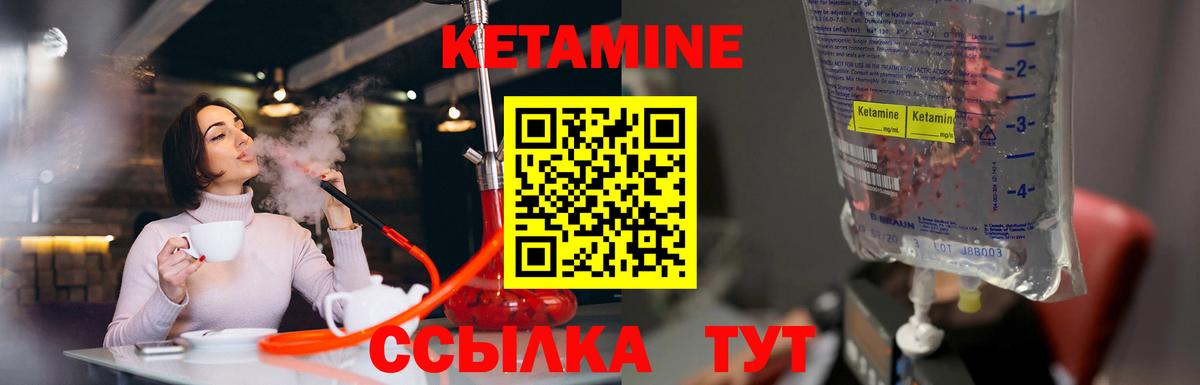 КЕТАМИН ketamine  Вход с VPN  Павловский Посад 