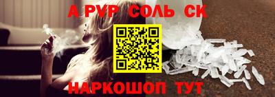 мескалин Севастополь