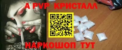 альфа пвп Рузаевка