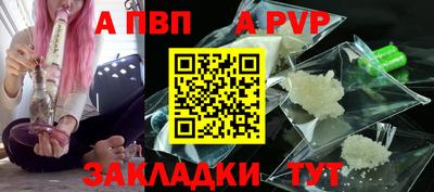 альфа пвп Рузаевка