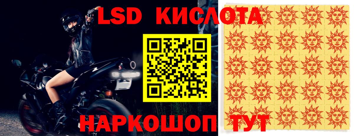 LSD-25 экстази кислота  Вход с VPN  Павловский Посад 