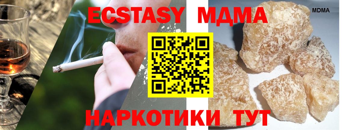 MDMA молли  МДМА Molly  MDMA  Вход с VPN  Павловский Посад 