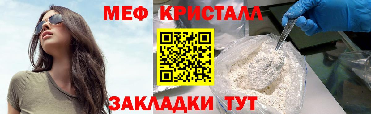 Мефедрон  Павловский Посад