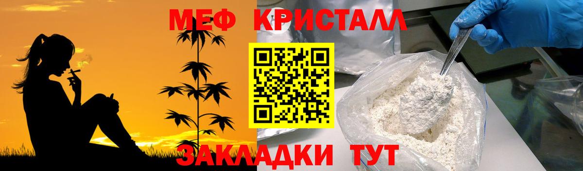 МЕФ  МЯУ-МЯУ  Вход с VPN  Мефедрон 4 MMC  Павловский Посад  МЕФ mephedrone 