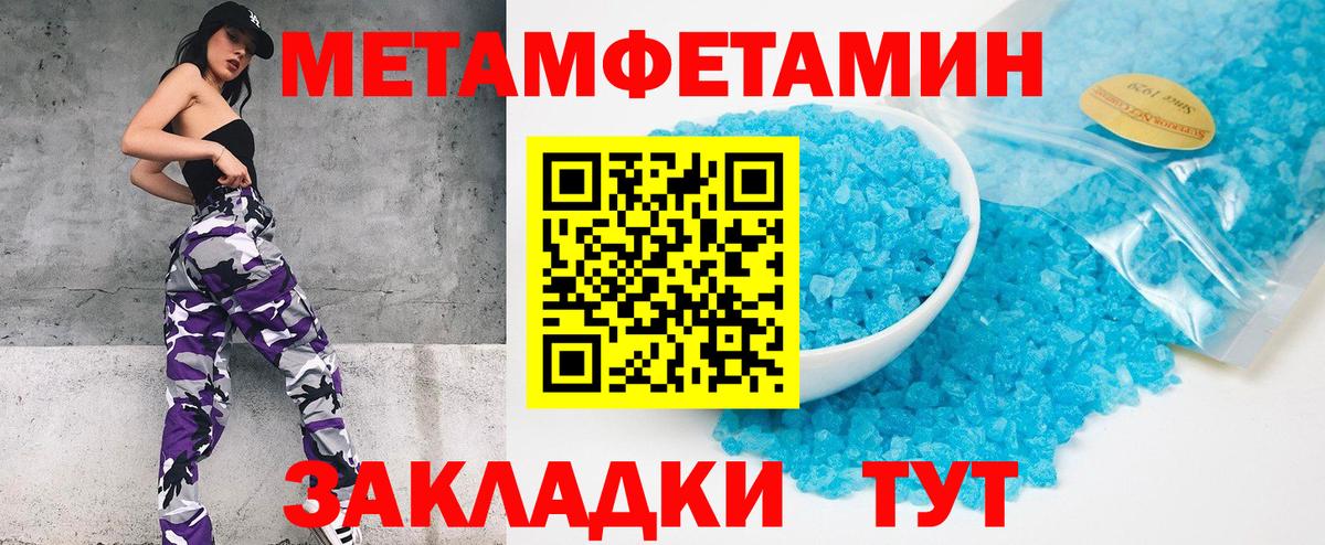 Павловский Посад  МЕТАМФЕТАМИН  Вход с VPN  Первитин Methamphetamine 