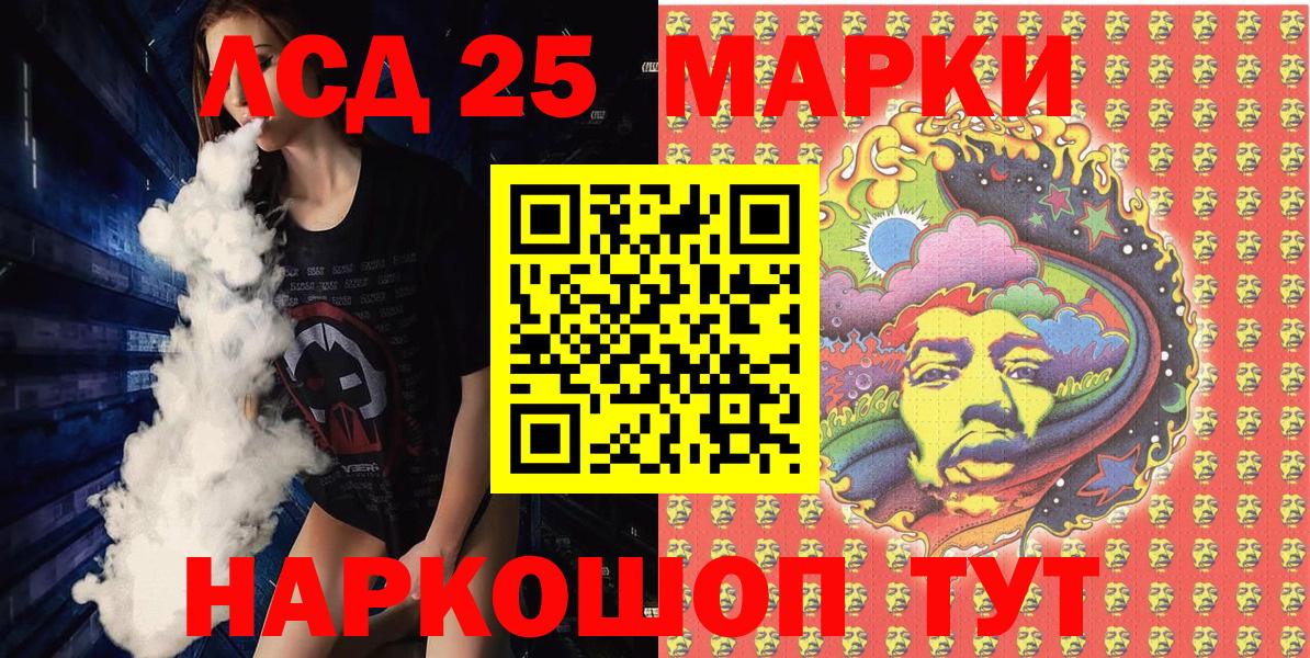 Наркотические марки 1500мкг Павловский Посад