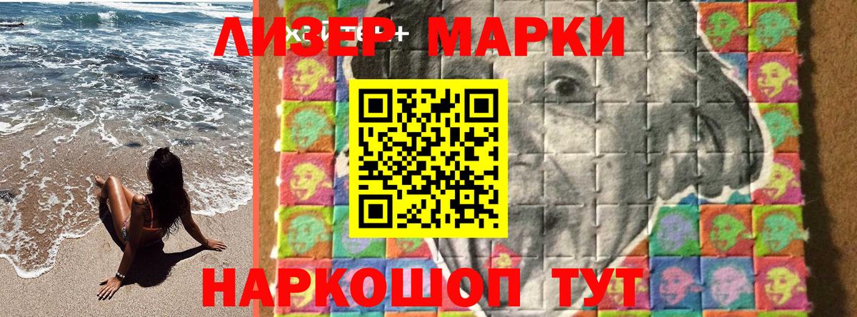 Наркотические марки 1,8мг  Вход с VPN  Павловский Посад  Наркотические марки 1,8мг 