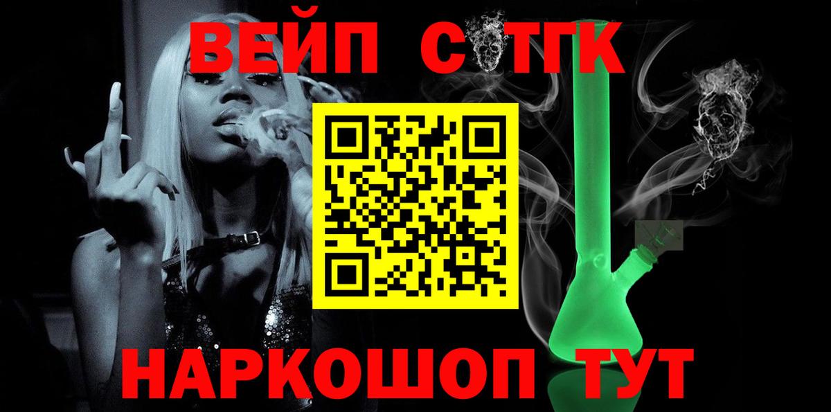 Дистиллят ТГК вейп с тгк Павловский Посад