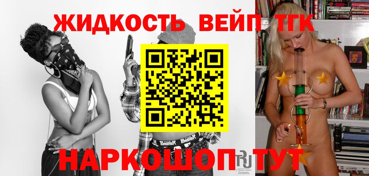 Дистиллят ТГК вейп  ТГК вейп  хочу   Вход с VPN  Павловский Посад 