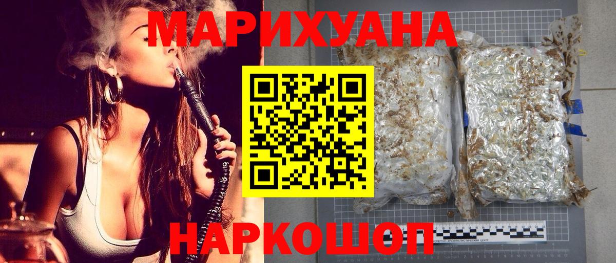 Канабис SATIVA & INDICA  Конопля гибрид  Канабис планчик  МАРИХУАНА марихуана  Вход с VPN  Павловский Посад 