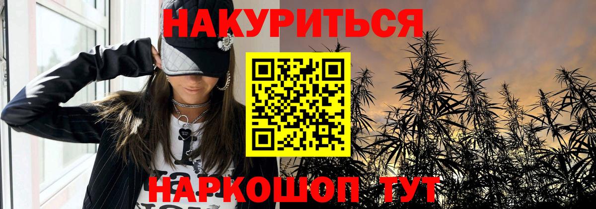 Канабис планчик Павловский Посад